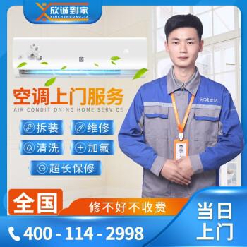 空調維修電話24小時 維修點，空調維修24小時上門服務